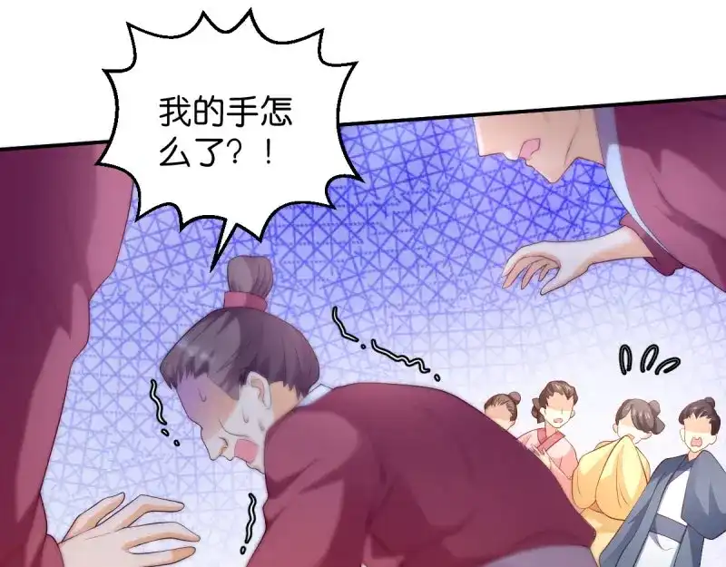 《读心狂妃倾天下》第35话：路见不平 第37页