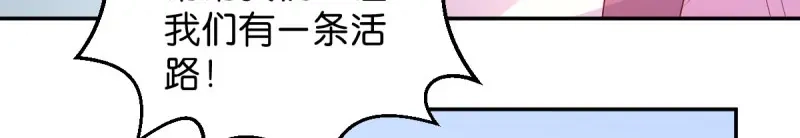 《读心狂妃倾天下》第35话：路见不平 第54页