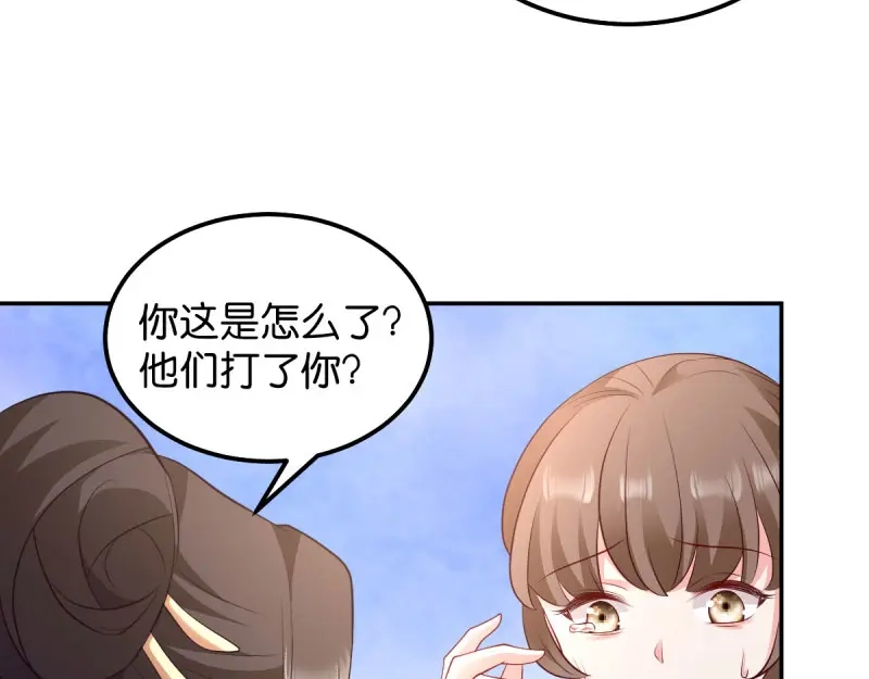 《读心狂妃倾天下》第35话：路见不平 第11页