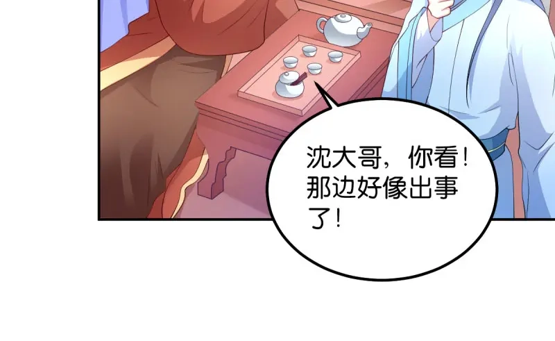《读心狂妃倾天下》第35话：路见不平 第65页
