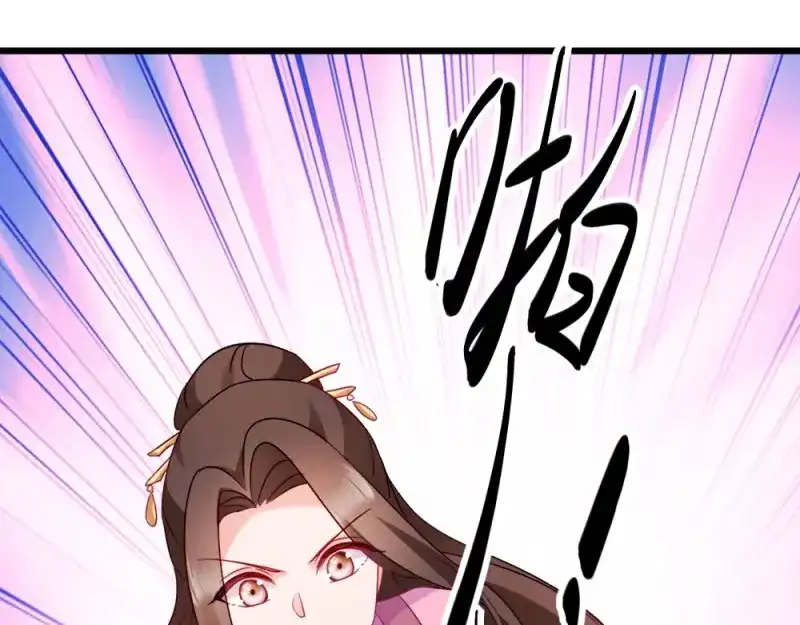 《读心狂妃倾天下》第36话：丞相嫡子 第11页