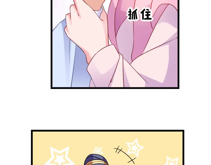 《读心狂妃倾天下》第36话：丞相嫡子 第8页