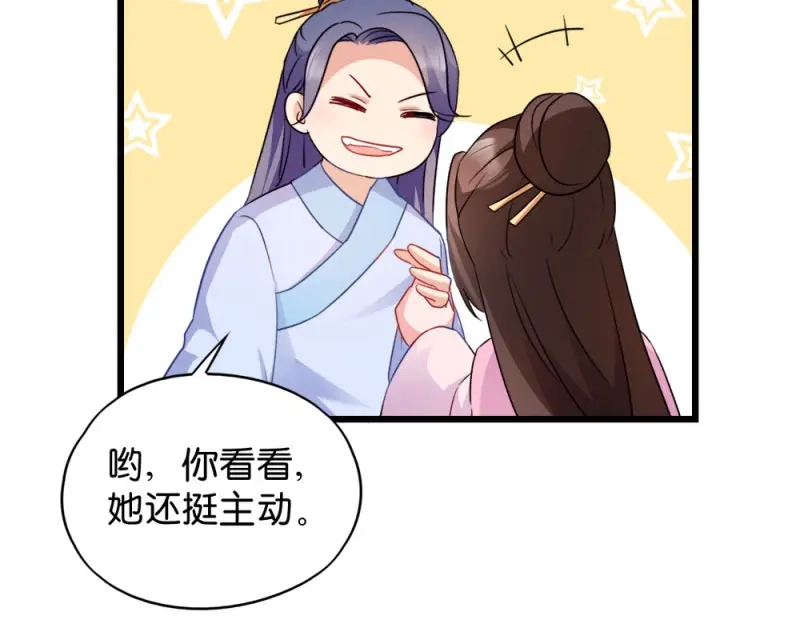 《读心狂妃倾天下》第36话：丞相嫡子 第9页