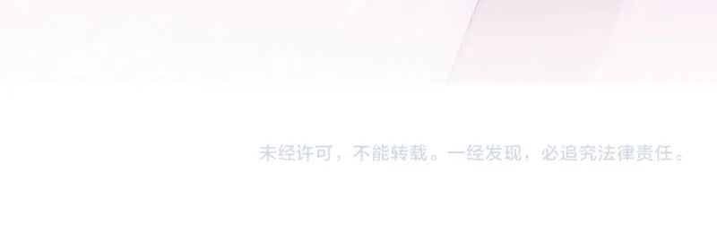 《读心狂妃倾天下》第36话：丞相嫡子 第82页