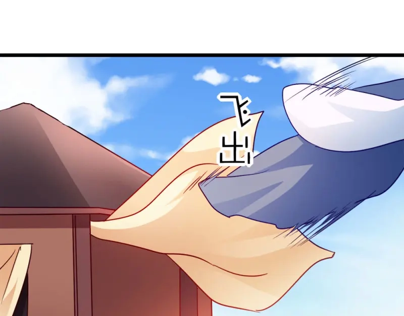 《读心狂妃倾天下》第36话：丞相嫡子 第68页