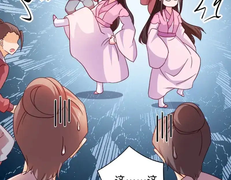 《读心狂妃倾天下》第36话：丞相嫡子 第49页