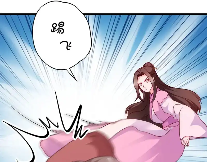 《读心狂妃倾天下》第36话：丞相嫡子 第46页