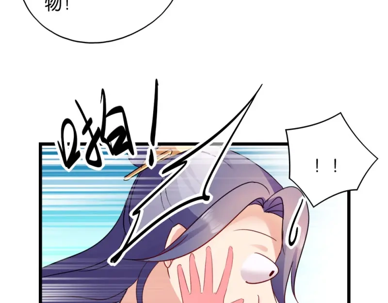 《读心狂妃倾天下》第36话：丞相嫡子 第15页