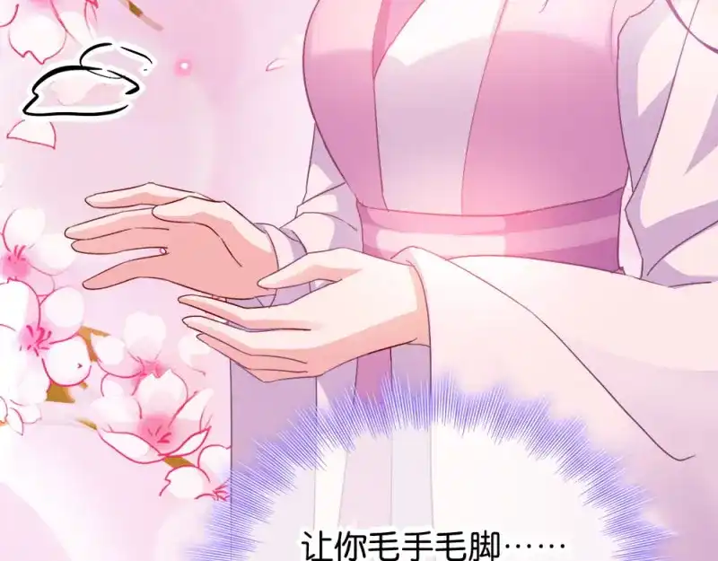 《读心狂妃倾天下》第36话：丞相嫡子 第24页