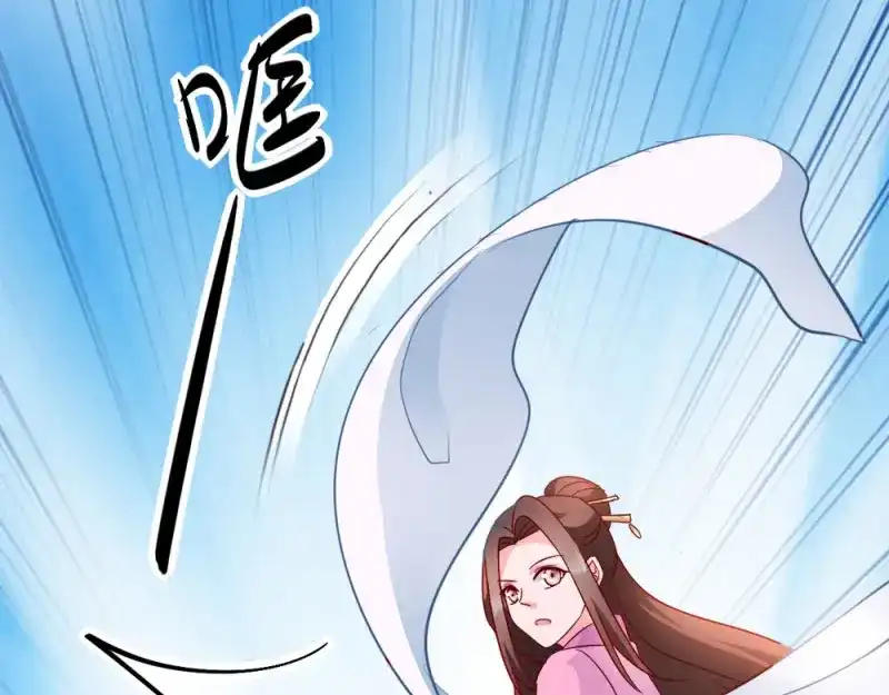 《读心狂妃倾天下》第36话：丞相嫡子 第54页