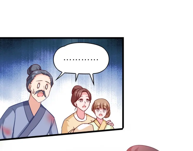 《读心狂妃倾天下》第36话：丞相嫡子 第22页