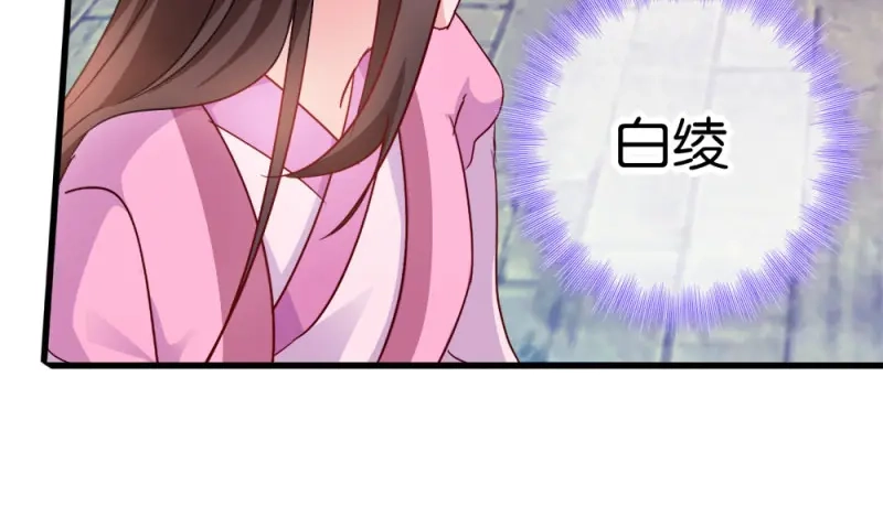 《读心狂妃倾天下》第36话：丞相嫡子 第59页