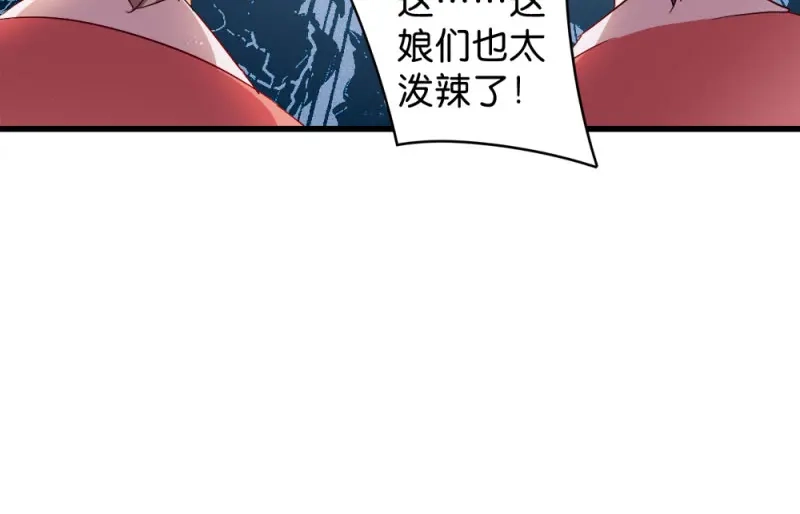 《读心狂妃倾天下》第36话：丞相嫡子 第50页