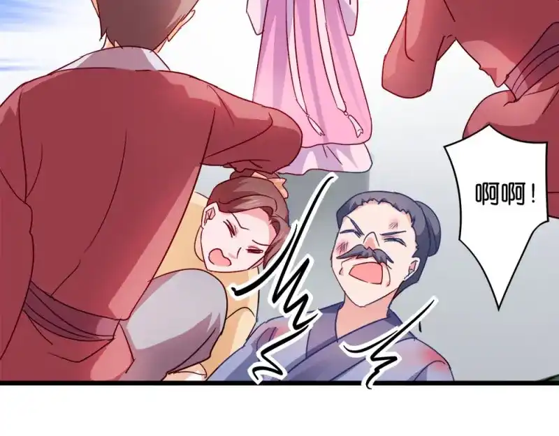 《读心狂妃倾天下》第36话：丞相嫡子 第42页