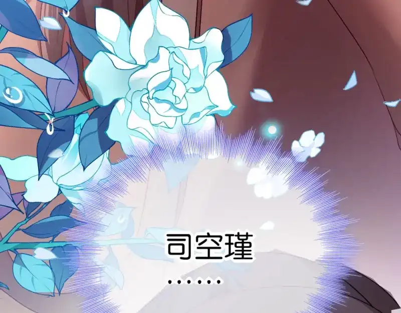 《读心狂妃倾天下》第36话：丞相嫡子 第78页