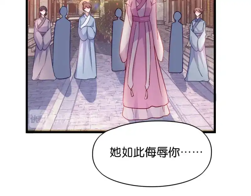 《读心狂妃倾天下》第36话：丞相嫡子 第34页