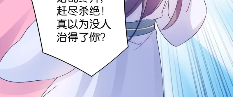 《读心狂妃倾天下》第36话：丞相嫡子 第19页