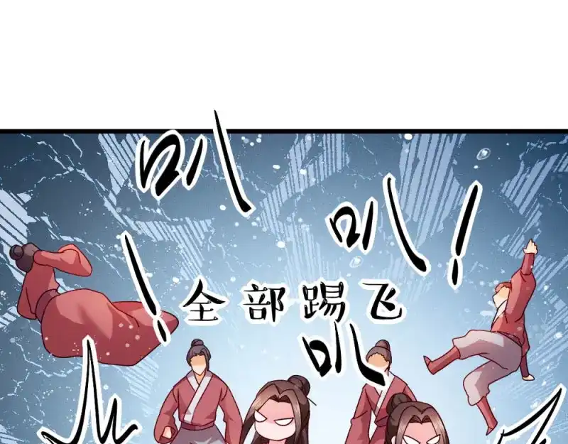 《读心狂妃倾天下》第36话：丞相嫡子 第48页