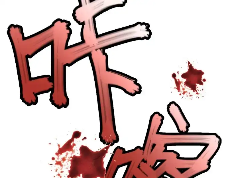 《读心狂妃倾天下》第37话：护短的沈夕瑶 第42页
