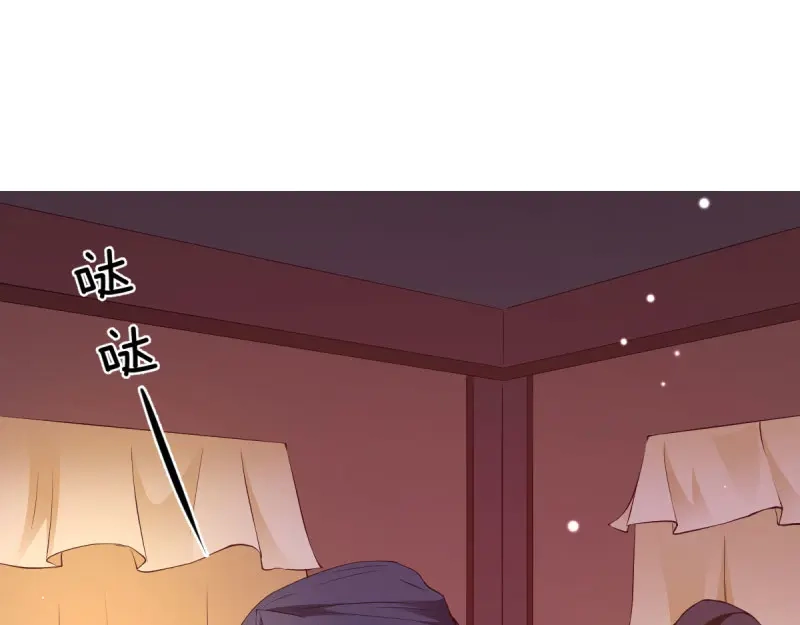 《读心狂妃倾天下》第37话：护短的沈夕瑶 第68页