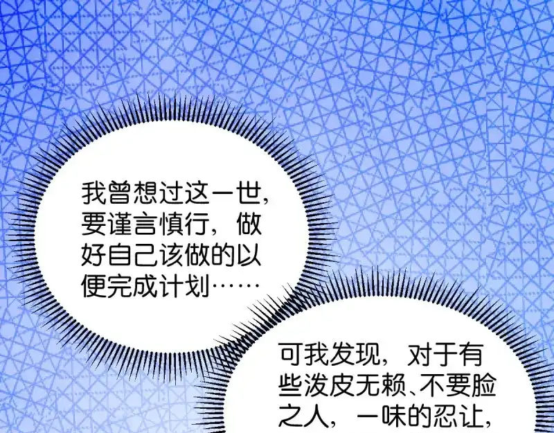 《读心狂妃倾天下》第37话：护短的沈夕瑶 第49页