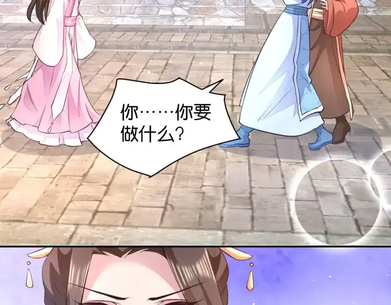 《读心狂妃倾天下》第37话：护短的沈夕瑶 第17页