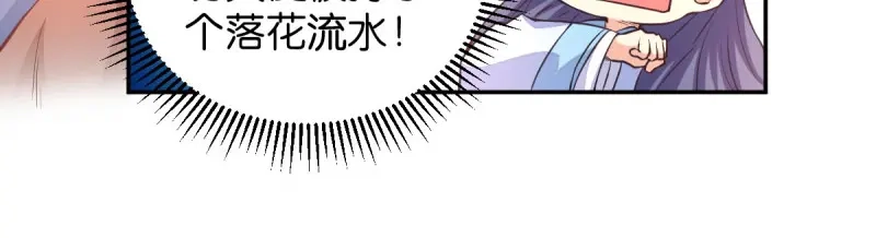 《读心狂妃倾天下》第37话：护短的沈夕瑶 第10页