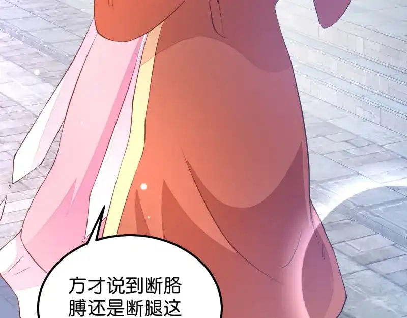 《读心狂妃倾天下》第37话：护短的沈夕瑶 第37页