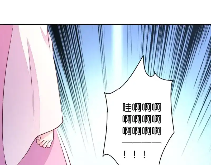《读心狂妃倾天下》第37话：护短的沈夕瑶 第45页