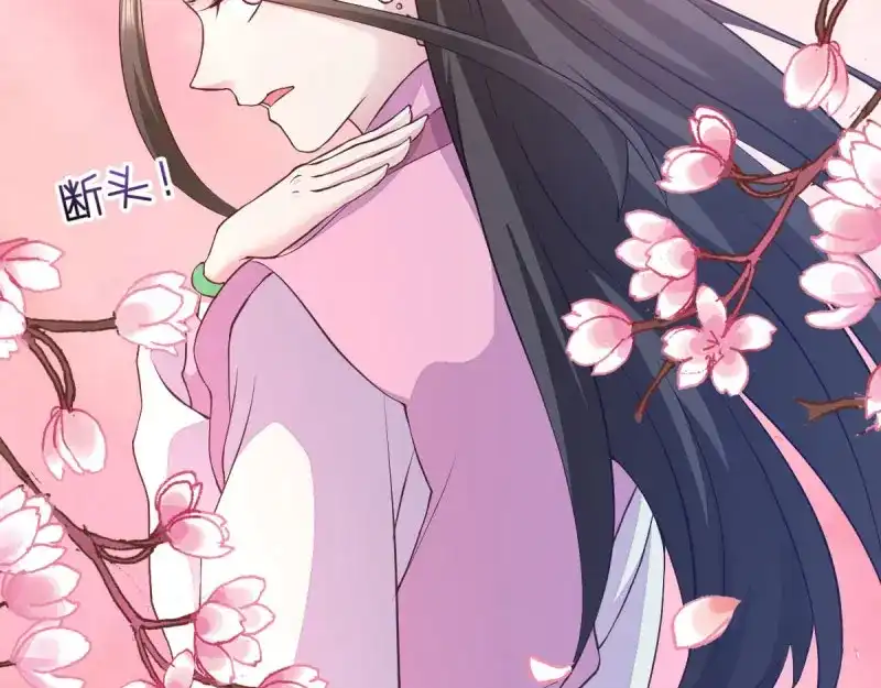 《读心狂妃倾天下》第37话：护短的沈夕瑶 第56页