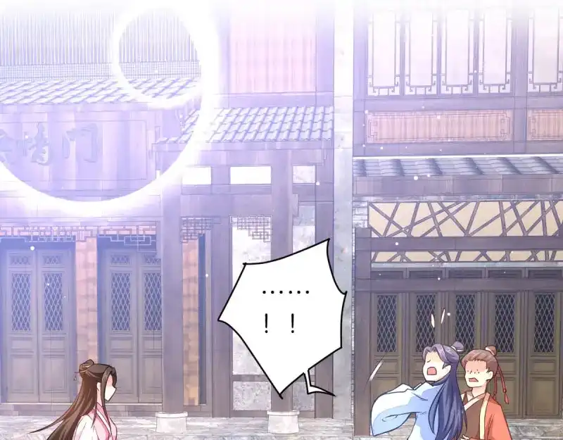 《读心狂妃倾天下》第37话：护短的沈夕瑶 第16页
