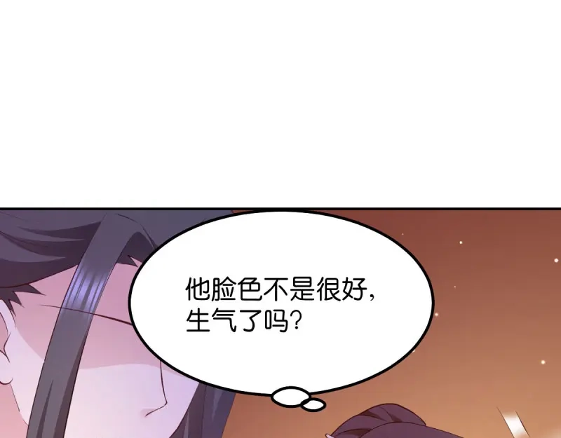 《读心狂妃倾天下》第37话：护短的沈夕瑶 第74页