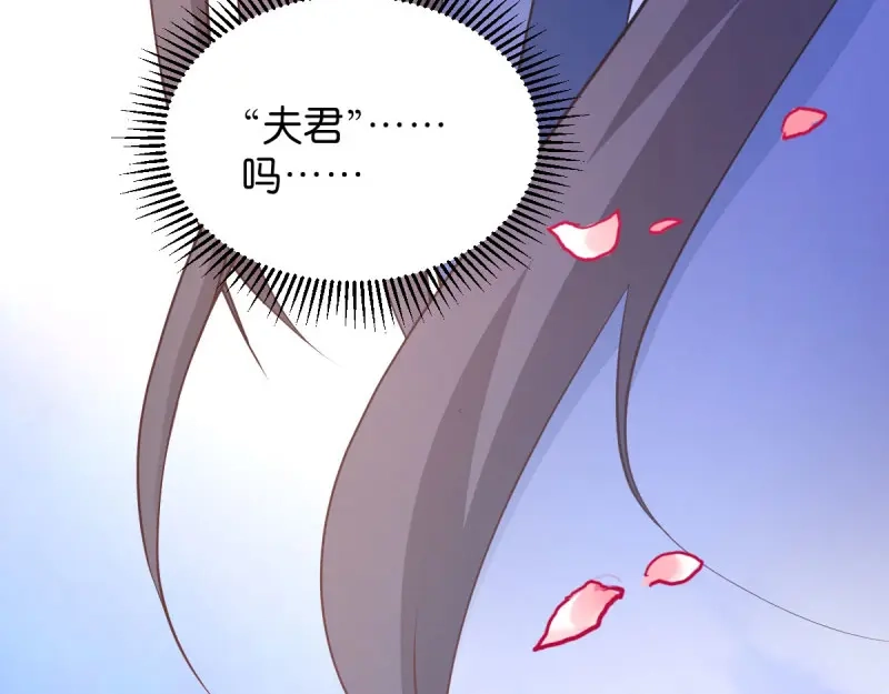 《读心狂妃倾天下》第37话：护短的沈夕瑶 第82页