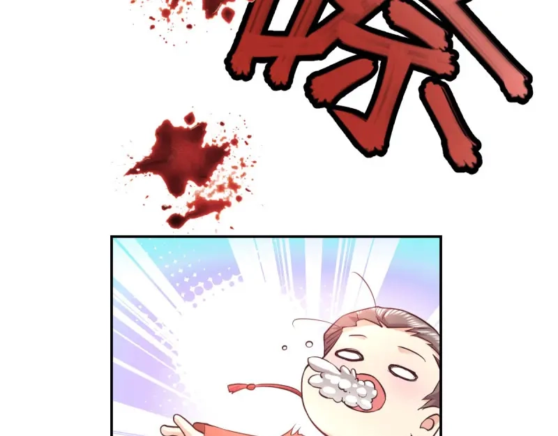 《读心狂妃倾天下》第37话：护短的沈夕瑶 第43页