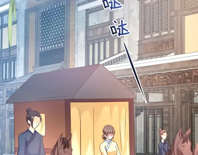 《读心狂妃倾天下》第37话：护短的沈夕瑶 第65页