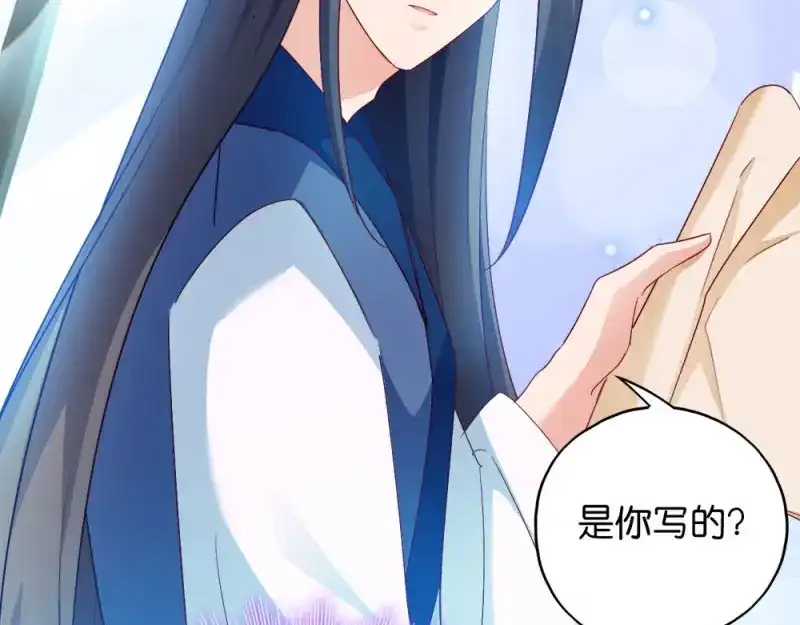 《读心狂妃倾天下》第38话：将军府家宴 第80页