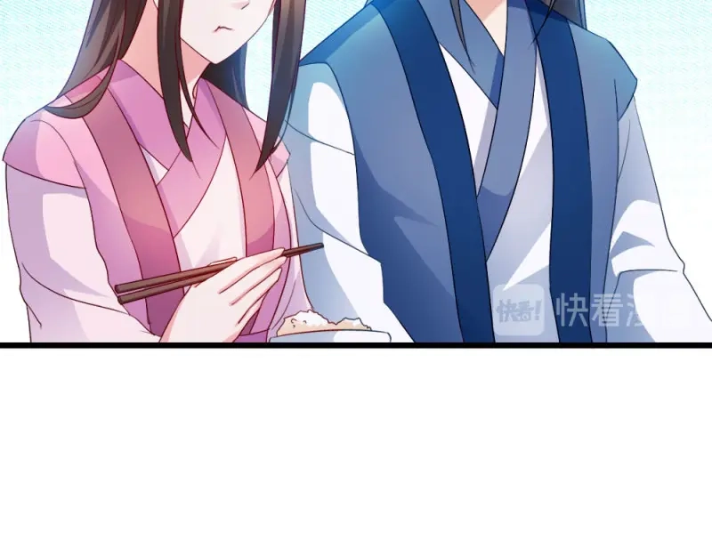 《读心狂妃倾天下》第38话：将军府家宴 第38页