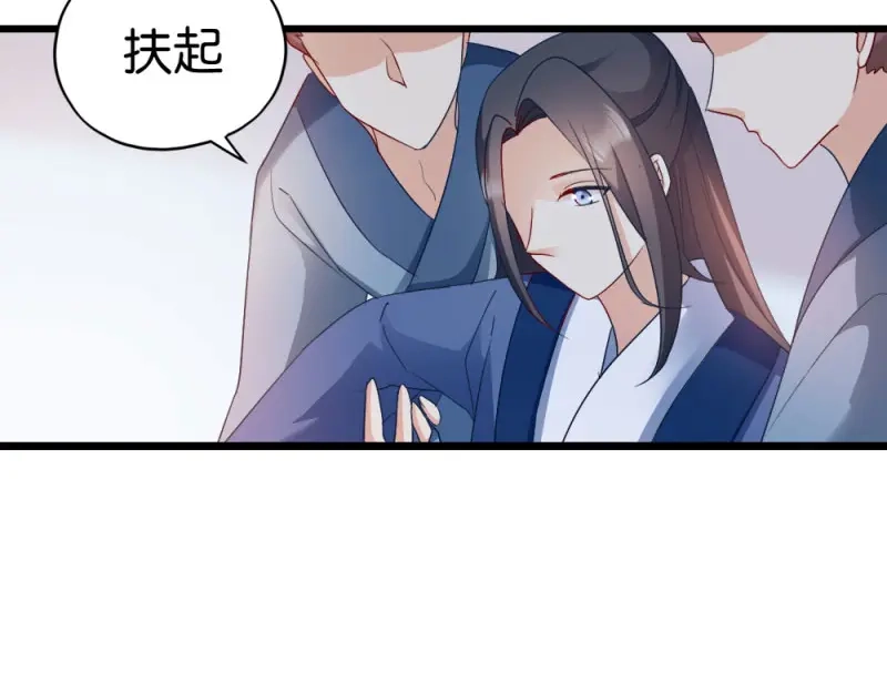 《读心狂妃倾天下》第38话：将军府家宴 第46页