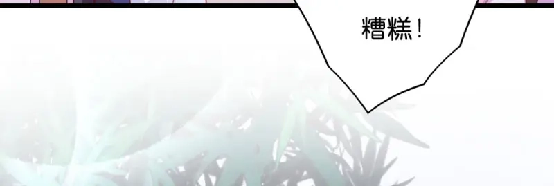 《读心狂妃倾天下》第38话：将军府家宴 第78页