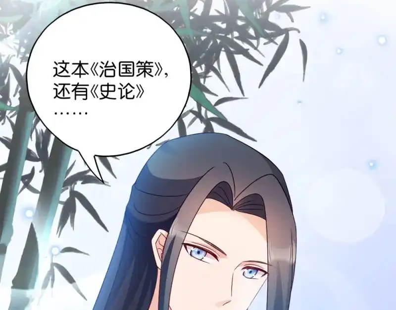 《读心狂妃倾天下》第38话：将军府家宴 第79页
