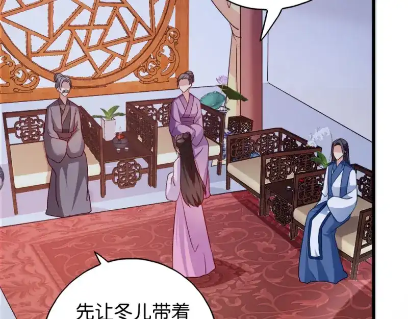 《读心狂妃倾天下》第38话：将军府家宴 第42页