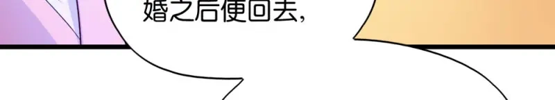 《读心狂妃倾天下》第38话：将军府家宴 第30页