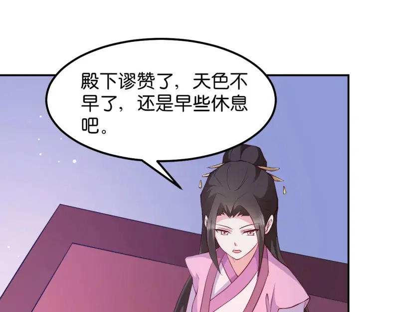 《读心狂妃倾天下》第39话：王妃奇女子 第13页