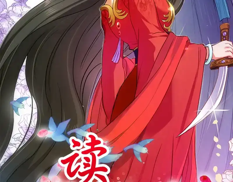 《读心狂妃倾天下》第39话：王妃奇女子 第2页