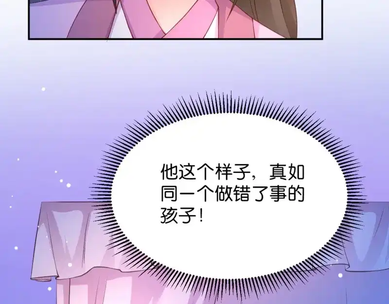 《读心狂妃倾天下》第39话：王妃奇女子 第53页