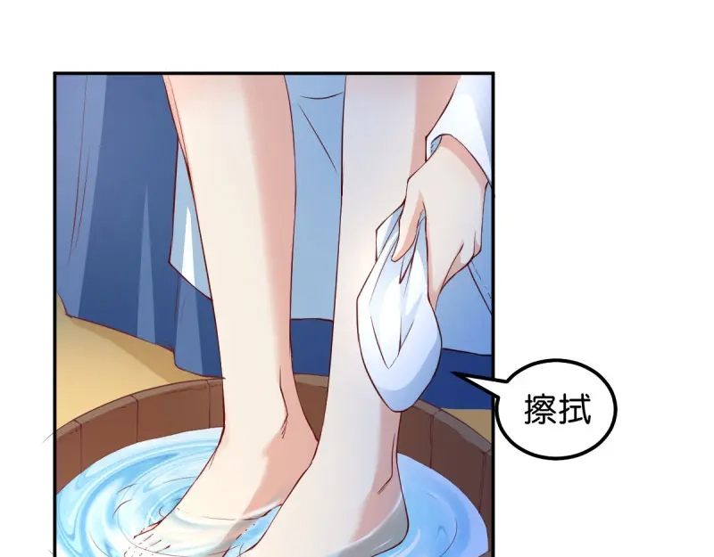 《读心狂妃倾天下》第39话：王妃奇女子 第40页