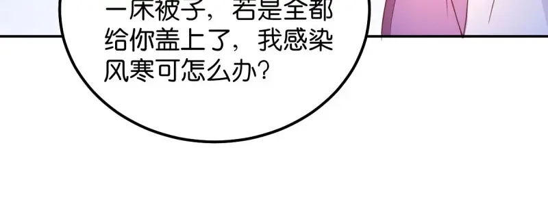 《读心狂妃倾天下》第39话：王妃奇女子 第75页