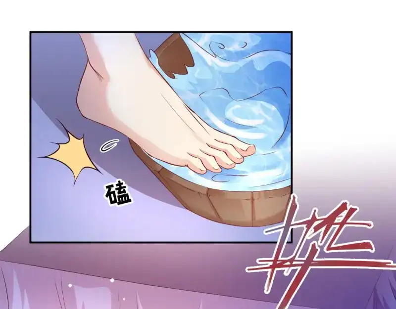 《读心狂妃倾天下》第39话：王妃奇女子 第44页