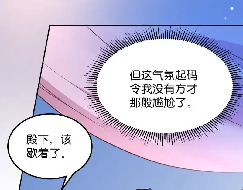 《读心狂妃倾天下》第39话：王妃奇女子 第56页