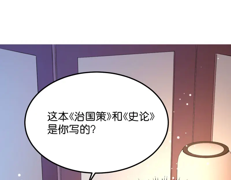 《读心狂妃倾天下》第39话：王妃奇女子 第7页
